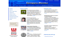 Desktop Screenshot of belmos.ru
