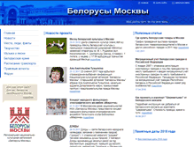 Tablet Screenshot of belmos.ru